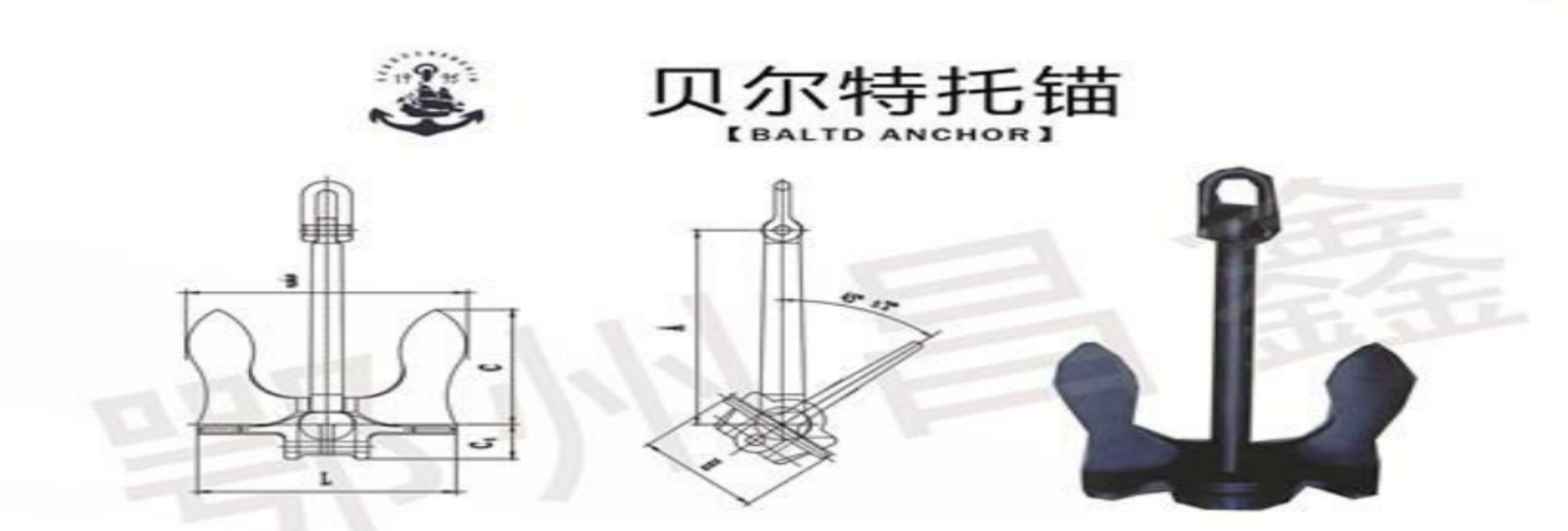 贝尔特托锚