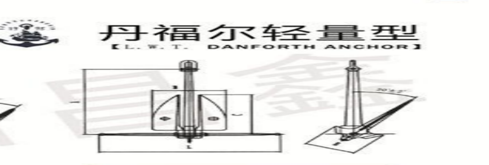 丹福尔轻量型