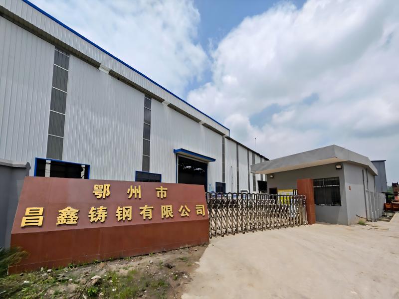  鄂州市昌鑫铸钢有限责任公司