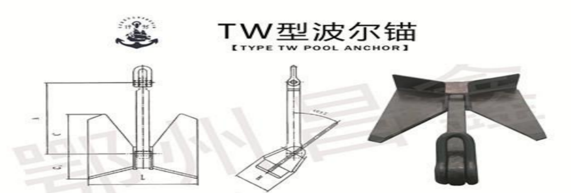 TW型波尔锚