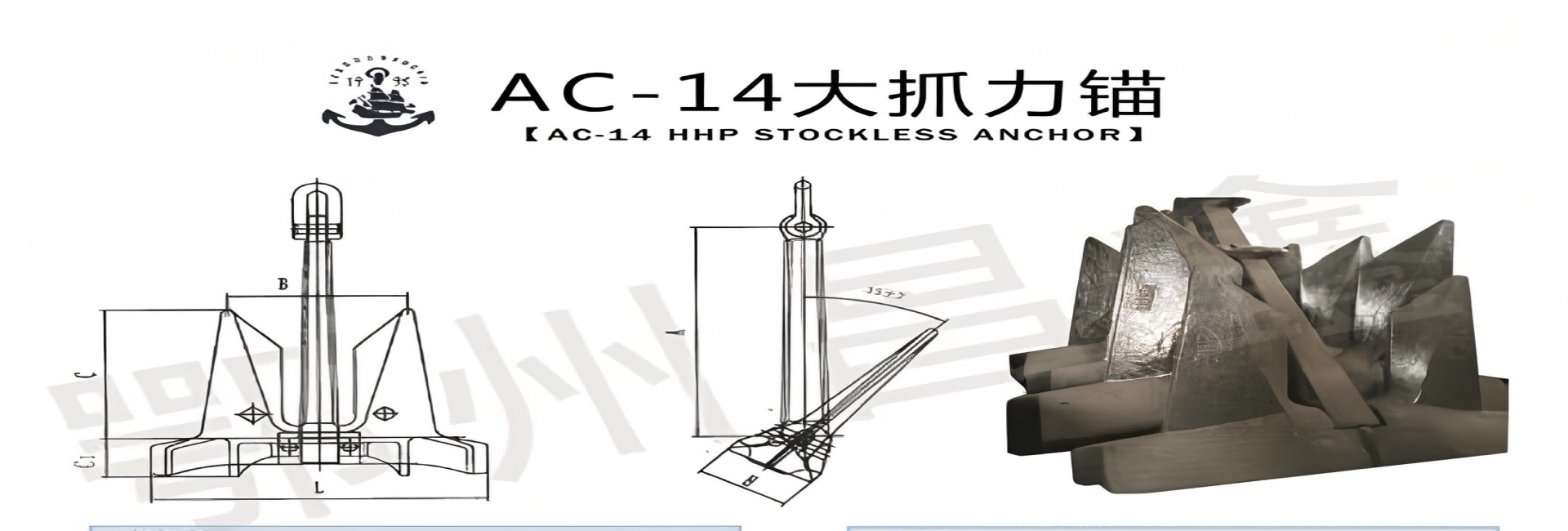 AC-14大抓力锚