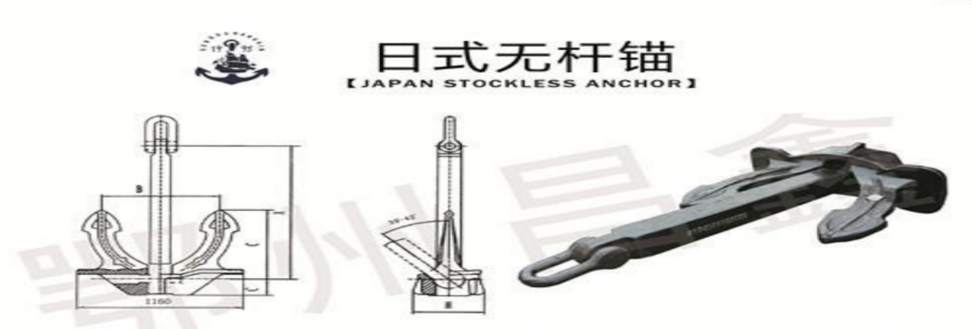 日式无杆锚