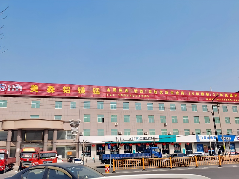  美森铝业（成都）有限公司