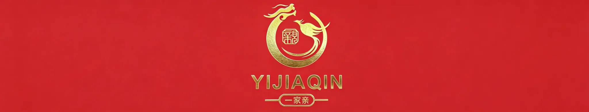 香河一家亲肉饼