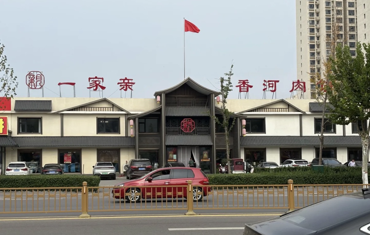 本店门面