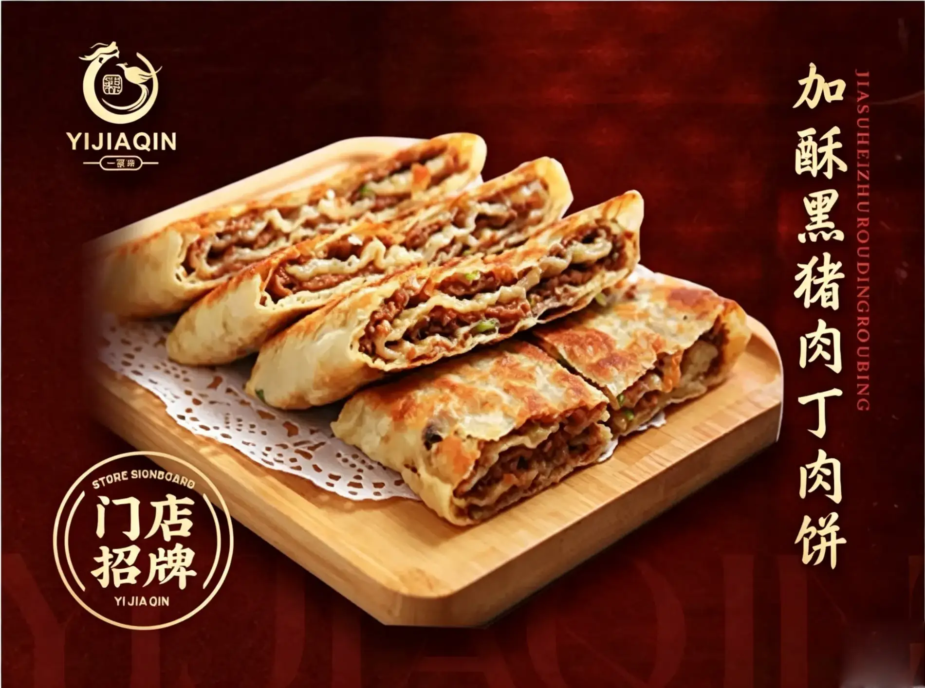 加酥黑猪肉丁肉饼