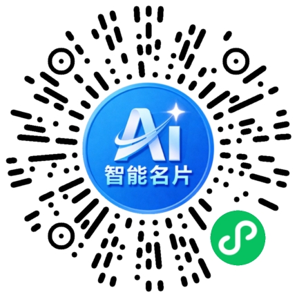 扫码联系我们