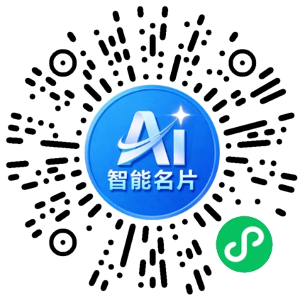 扫码联系我们