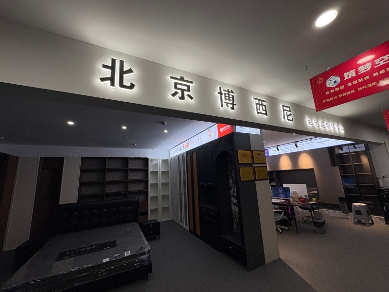 长治市尚艺品家具有限公司
