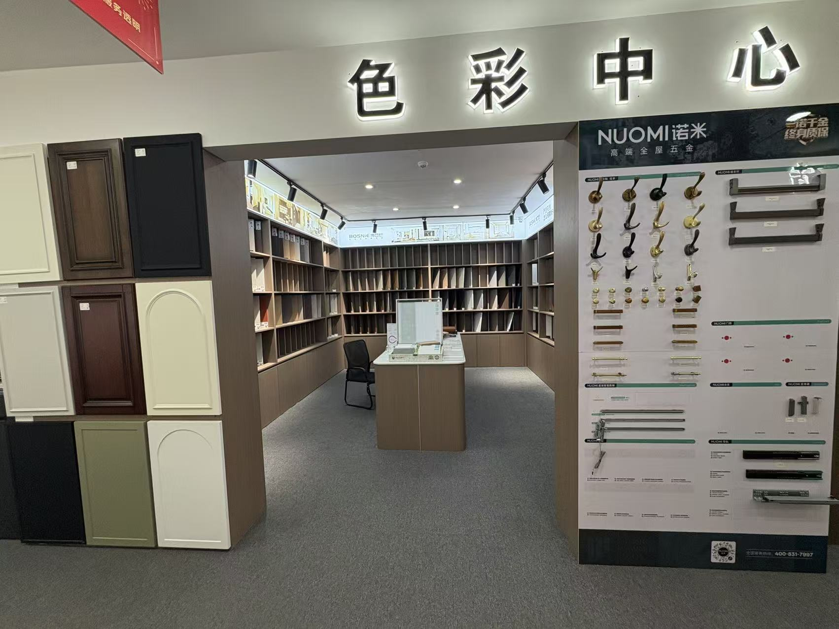 门店展示