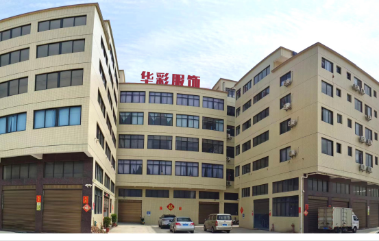 泉州华彩服饰有限公司