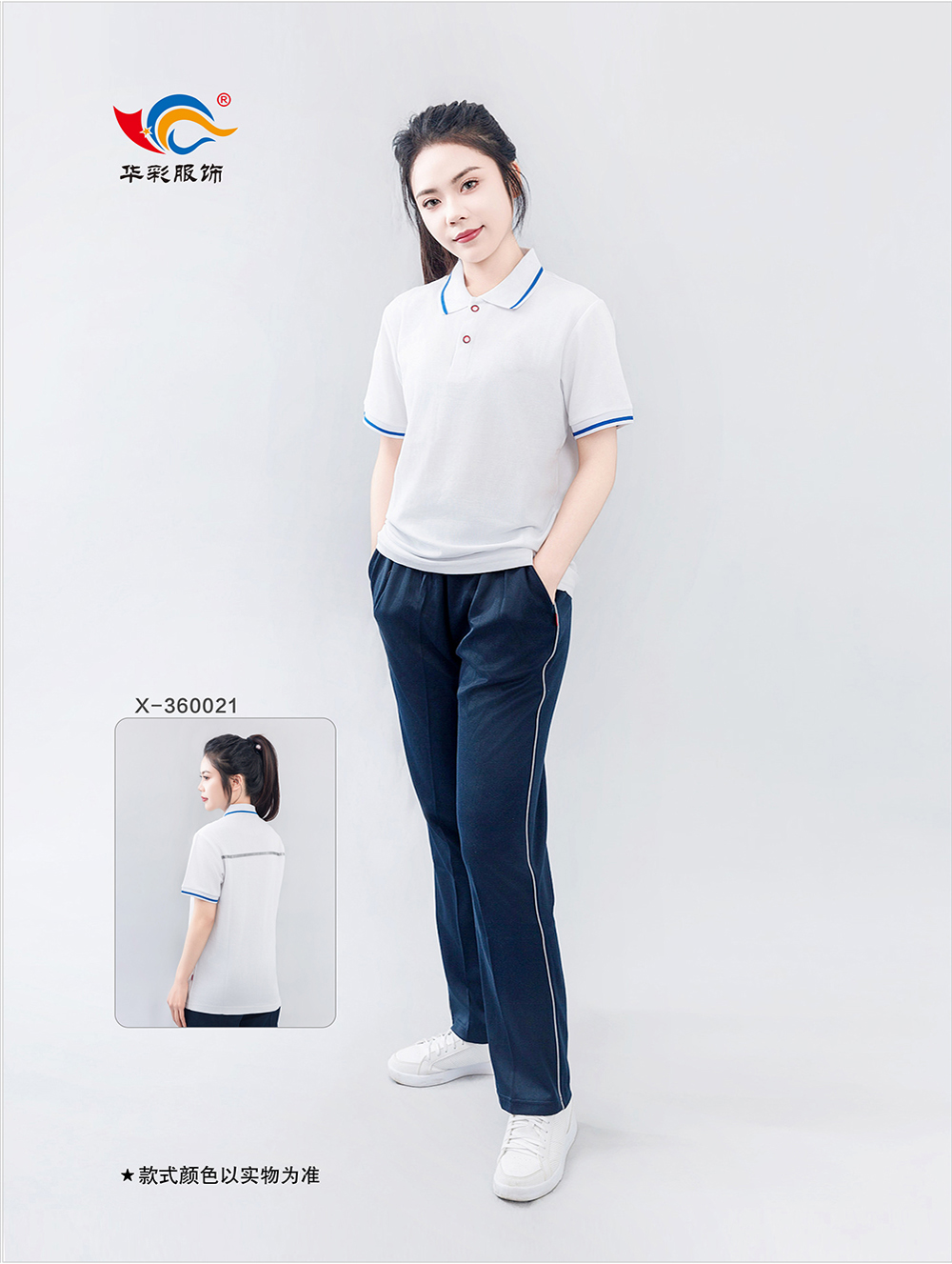 夏季校服系列