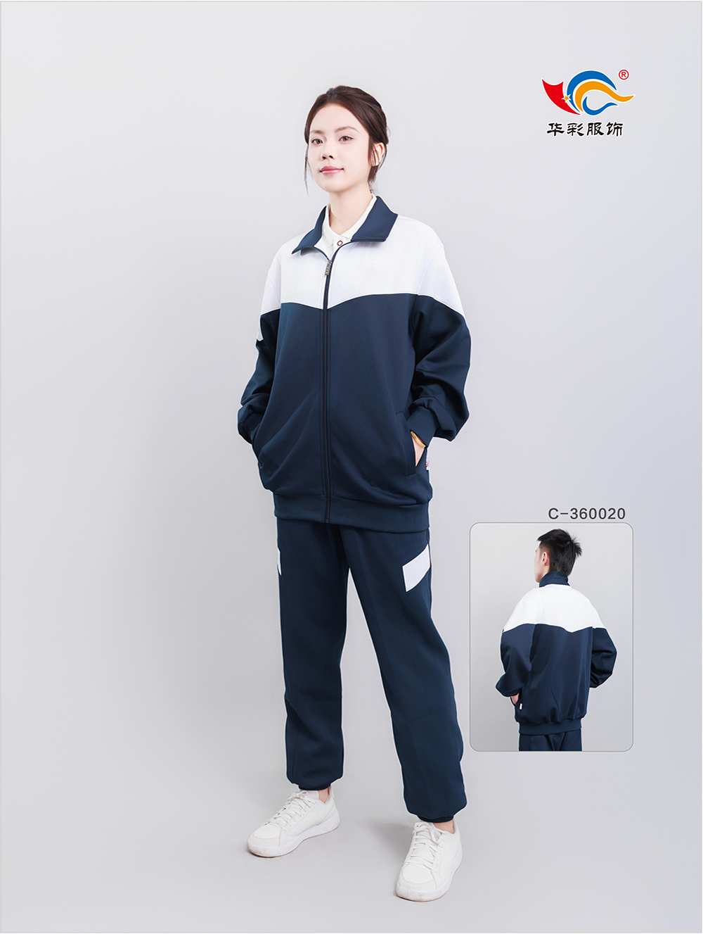 春秋校服系列