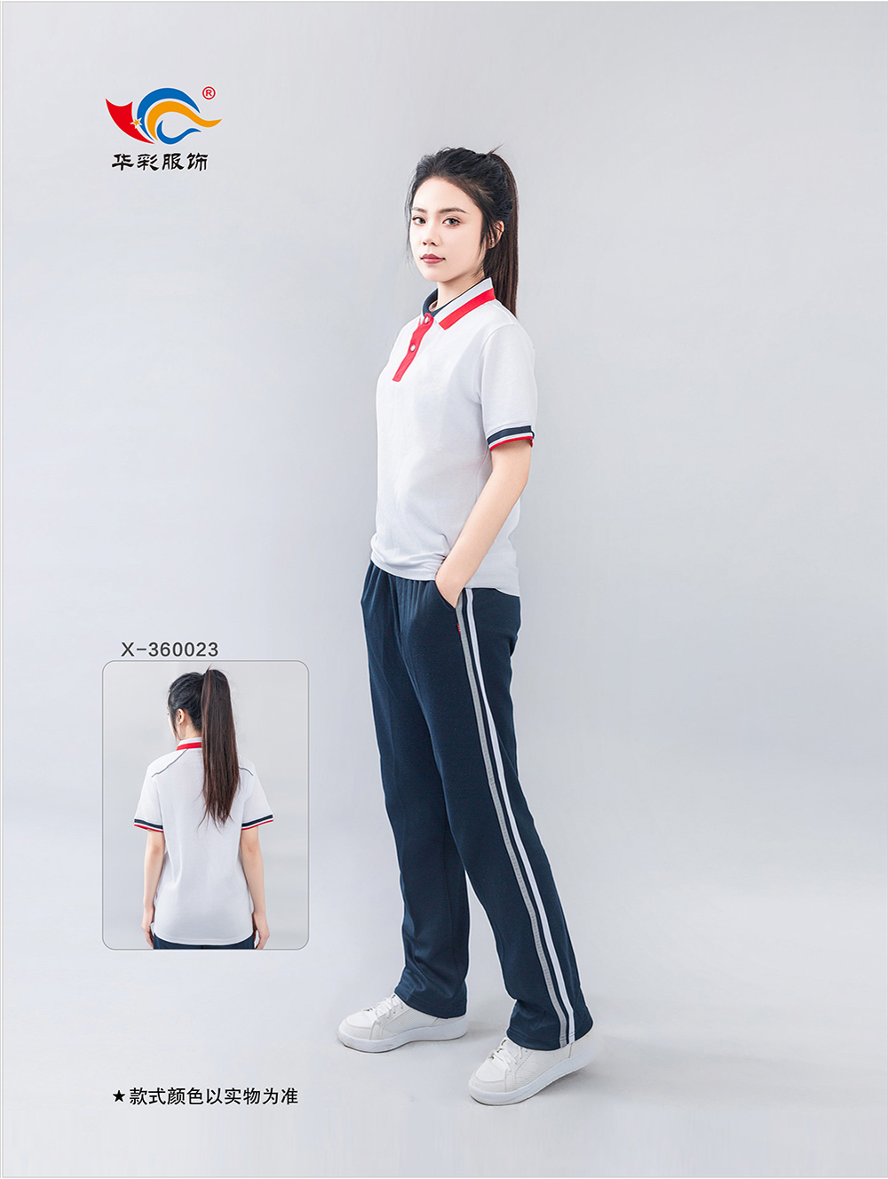夏季校服系列