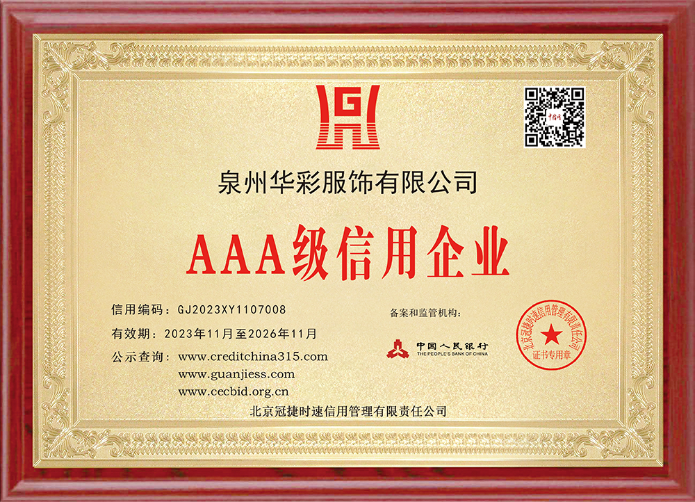 企业荣誉