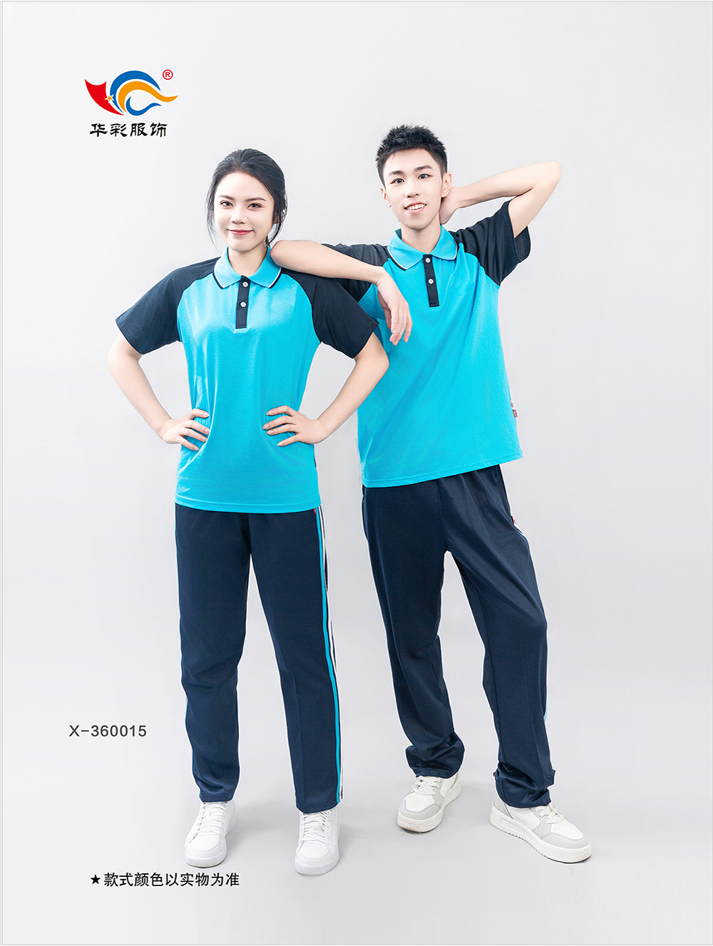 夏季校服系列