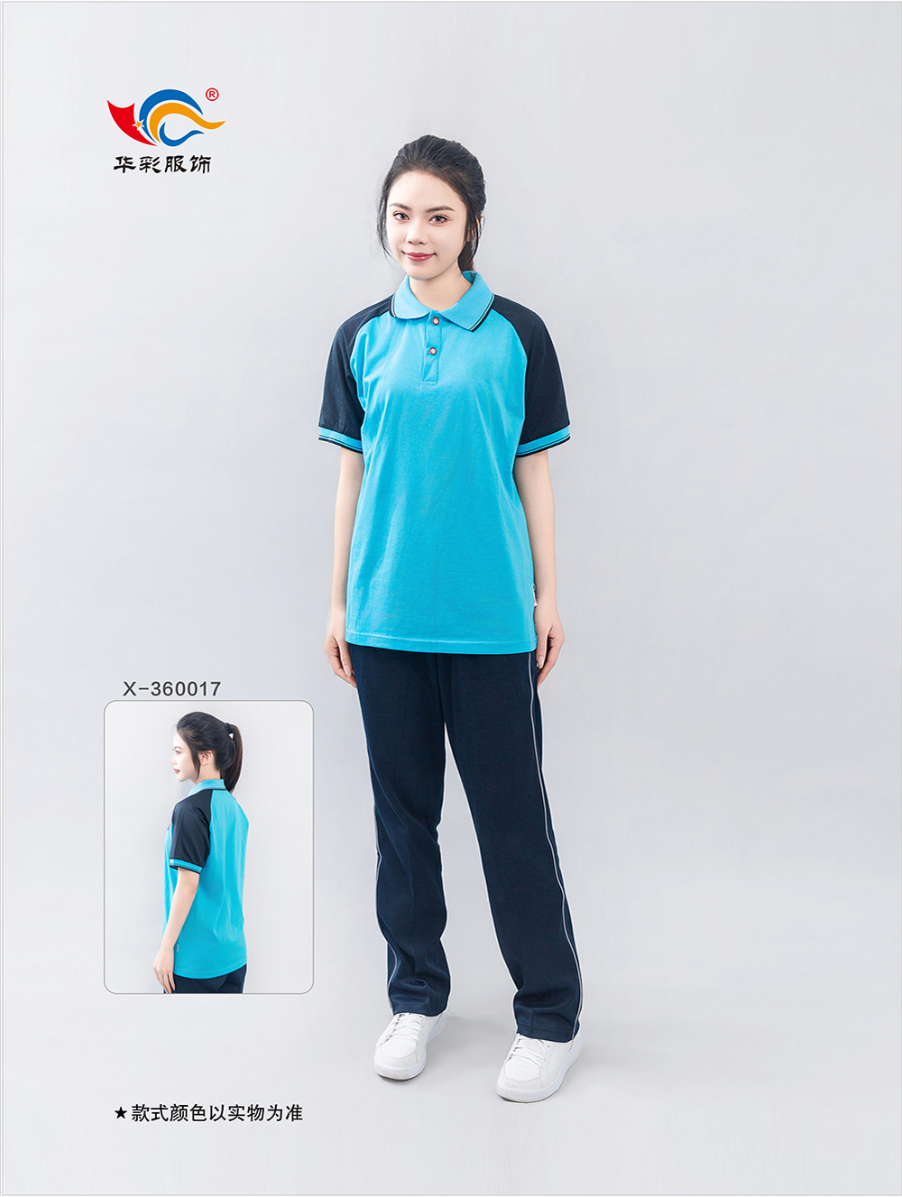夏季校服系列