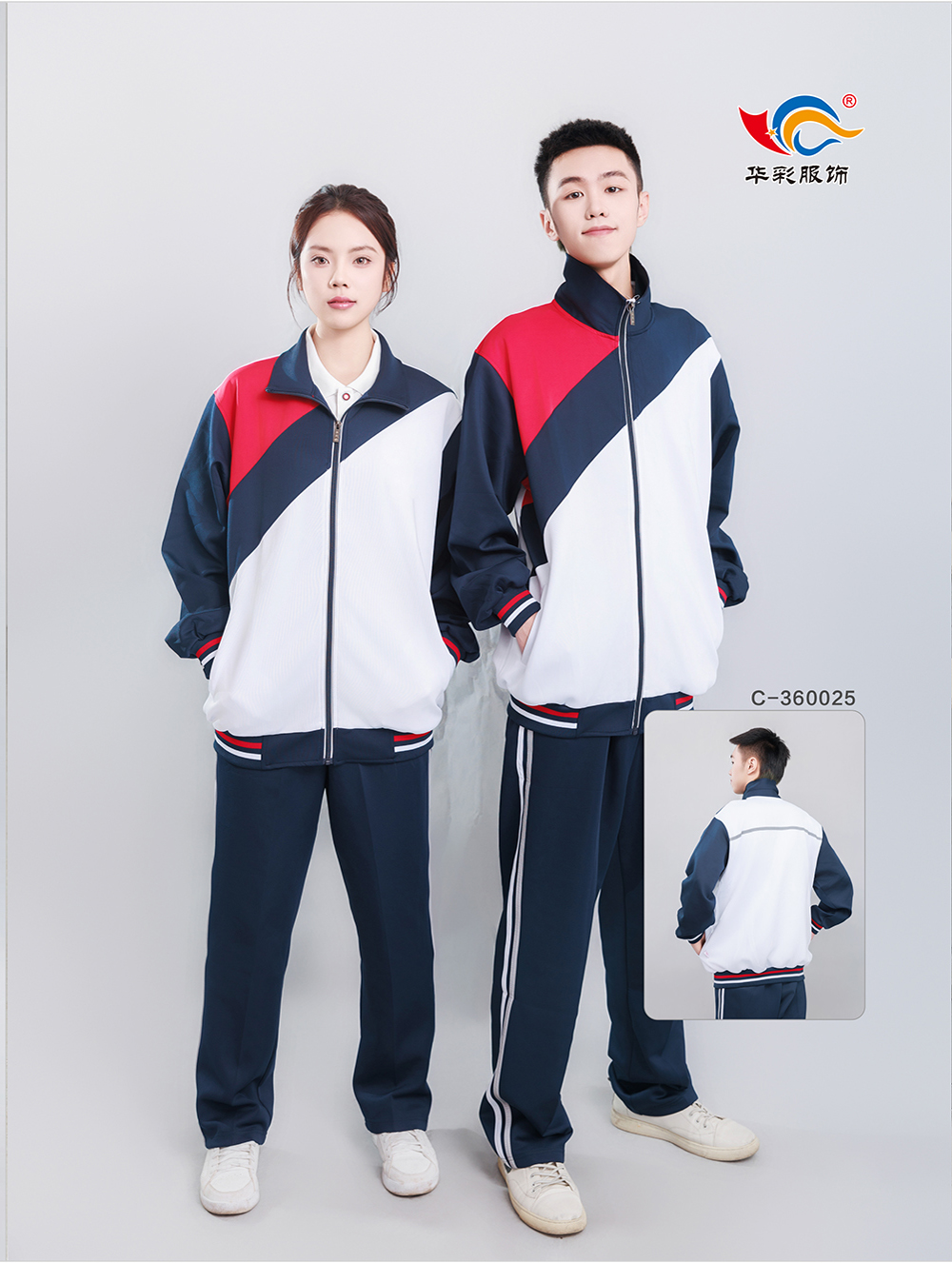 春秋校服系列