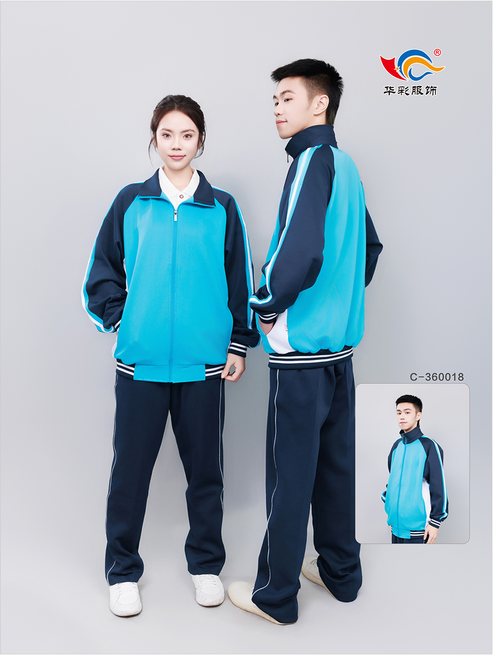 春秋校服系列