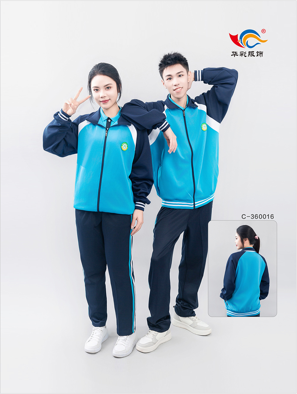 春秋校服系列