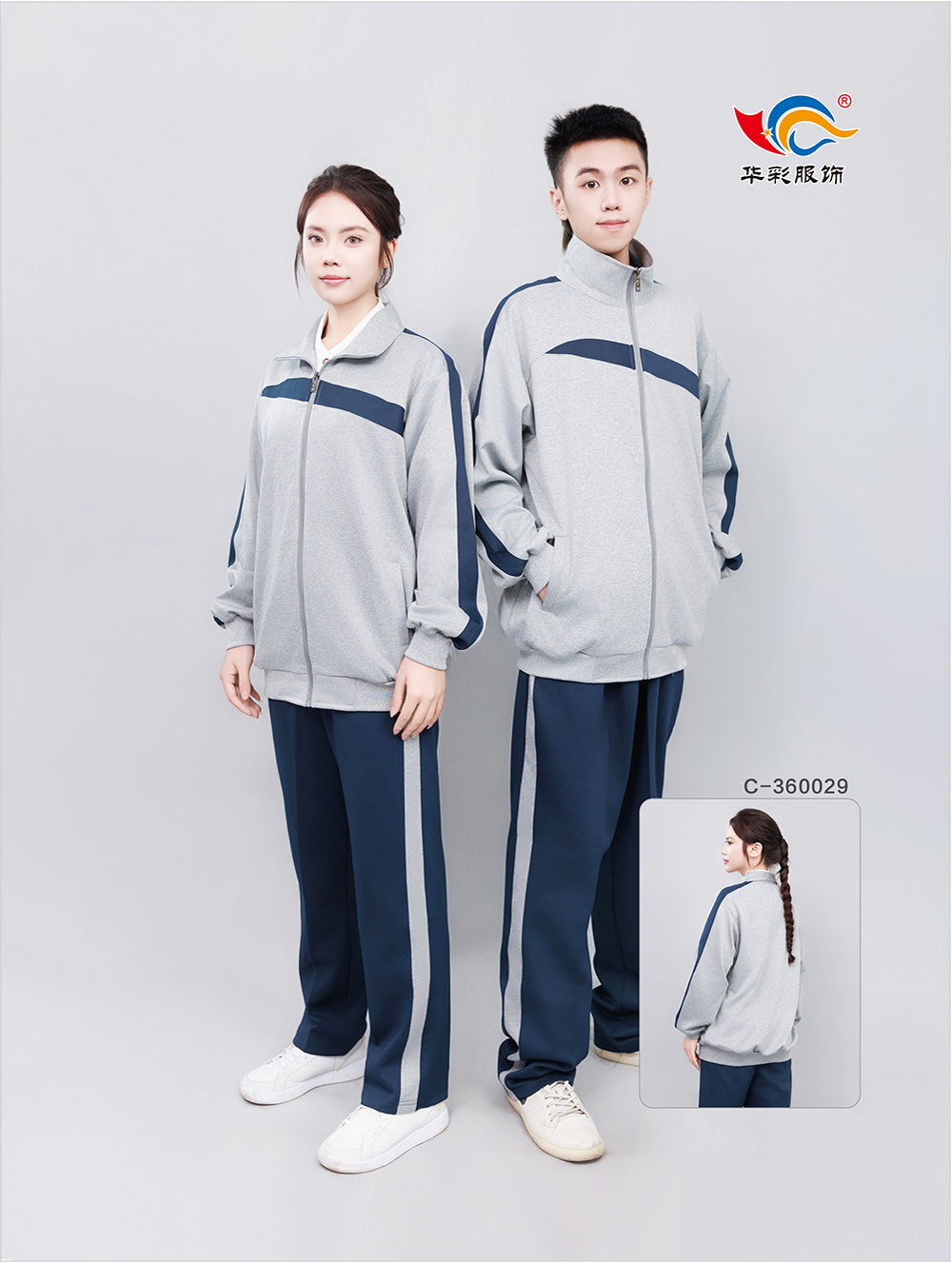 春秋校服系列
