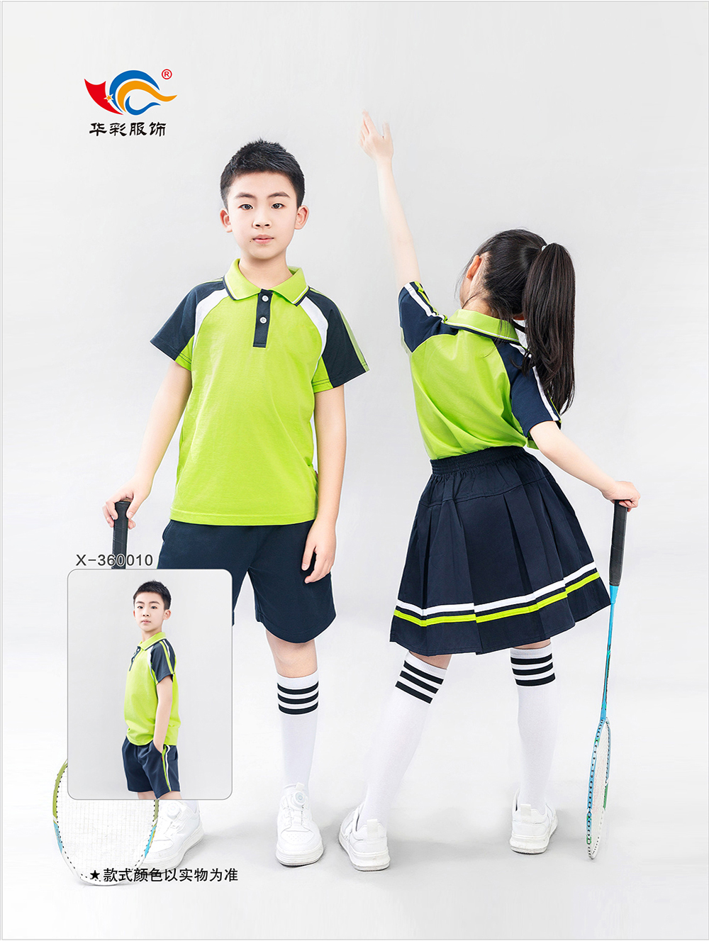 夏季校服系列