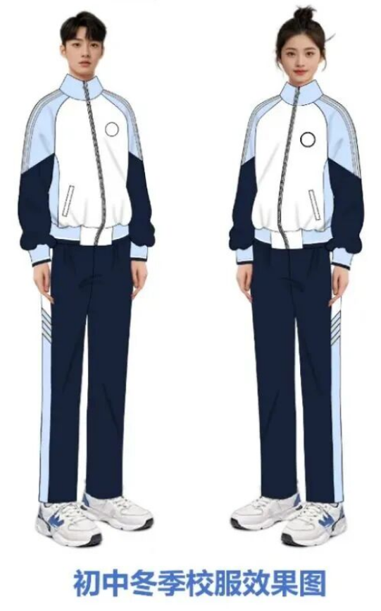 榕城初中冬装