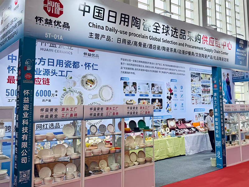  义乌市怀益优品陶瓷有限公司