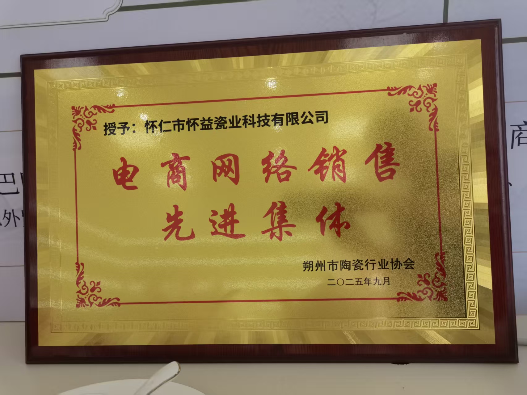 荣誉资质