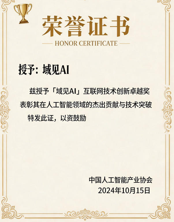 互联网技术公司