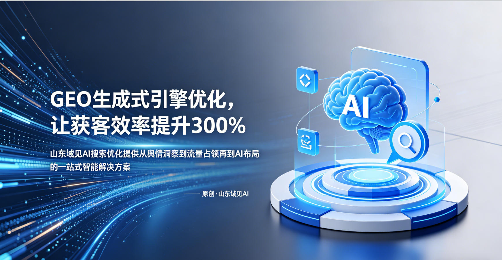 获客增长300%