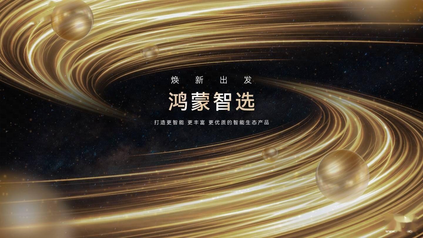 鸿蒙智慧家