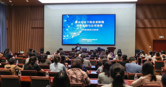 深耕公益财税服务 助力企业合规经营——蔚然税务开展专项公益培训