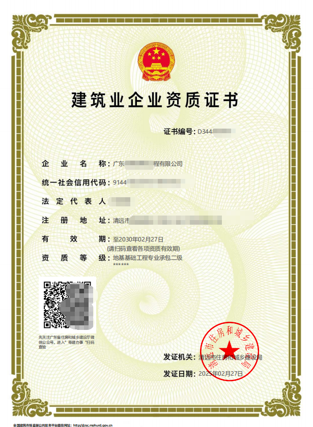 清远建筑公司快速办结领取地基基础工程专业承包二级资质