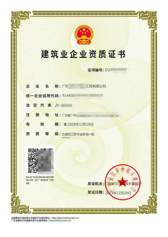 广州企业成功升级古建筑一级
