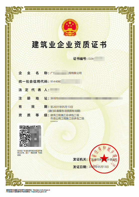 深圳房二市二资质成功交付，历时仅40天