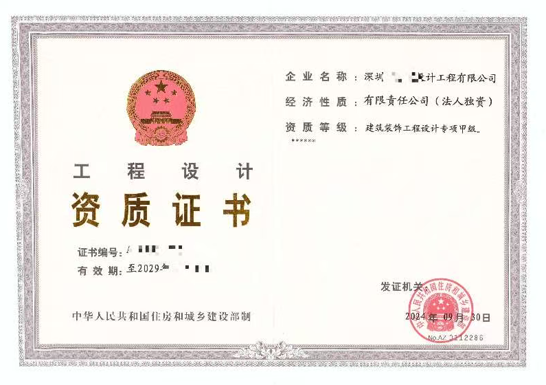 深圳设计公司成功升级建筑装饰工程设计专项甲级资质