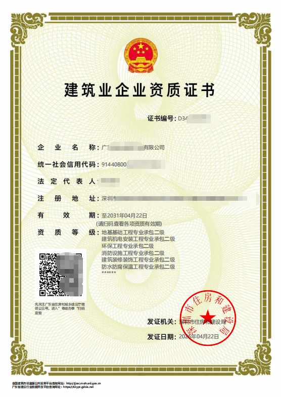 广州建筑企业成功吸收合并六项专包资质