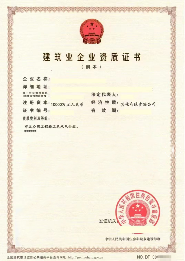 广东市政工程公司成功升一级资质