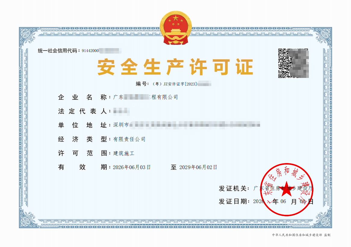 深圳建筑公司安证延期成功下证