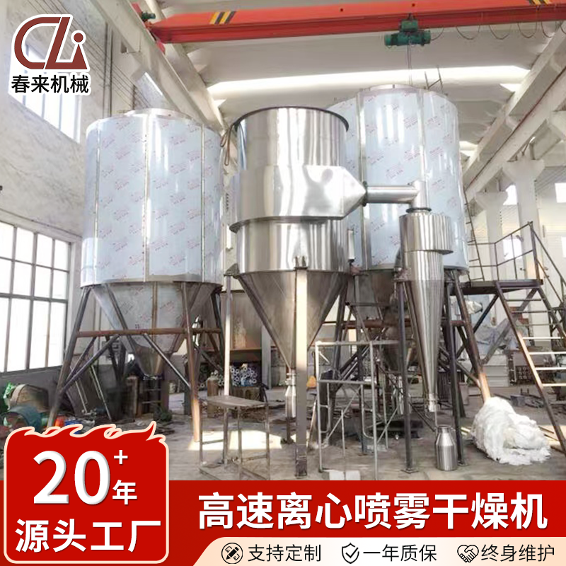泰州喷雾干燥机