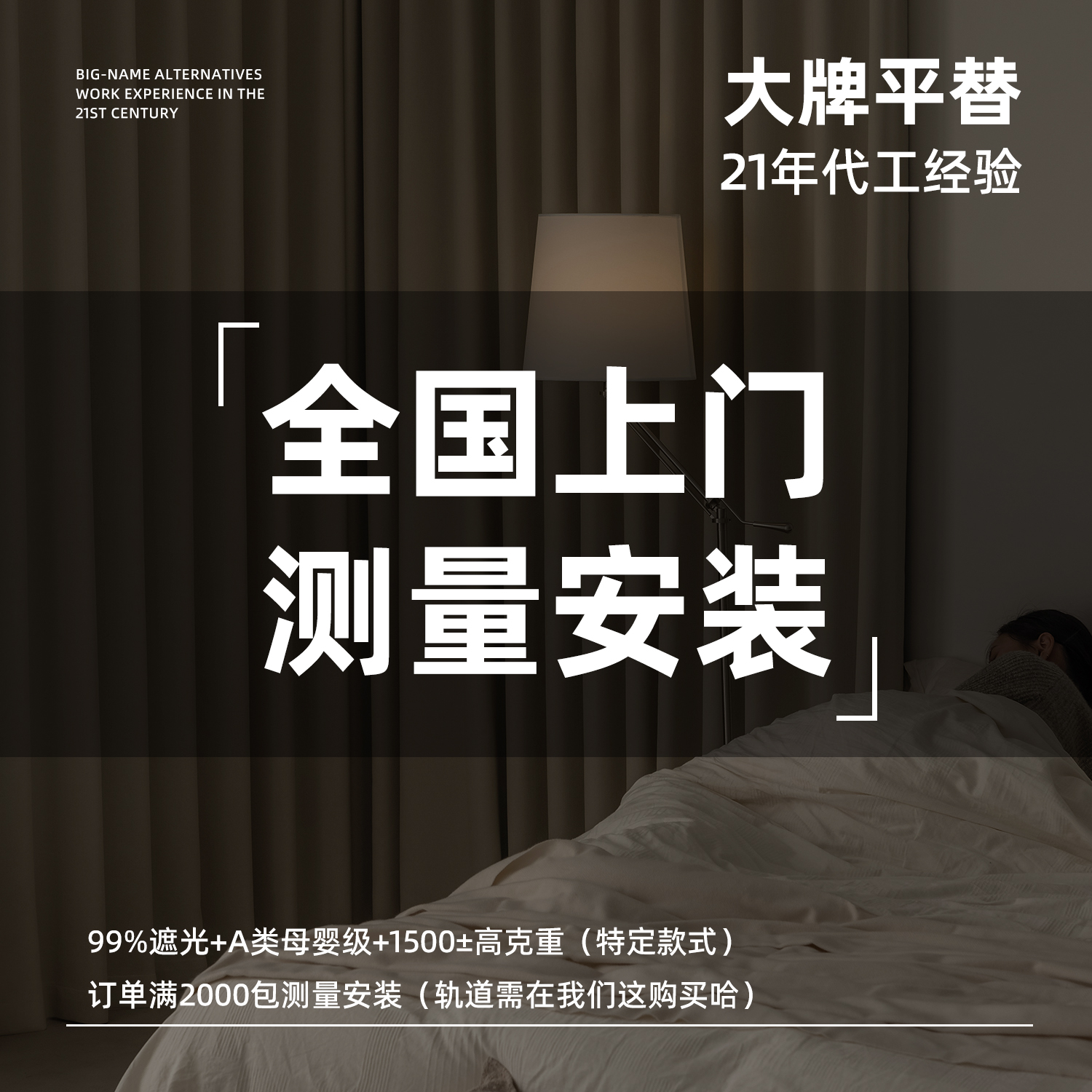 2026年浙江高性价比客厅窗帘实力厂商深度解析与联系指南