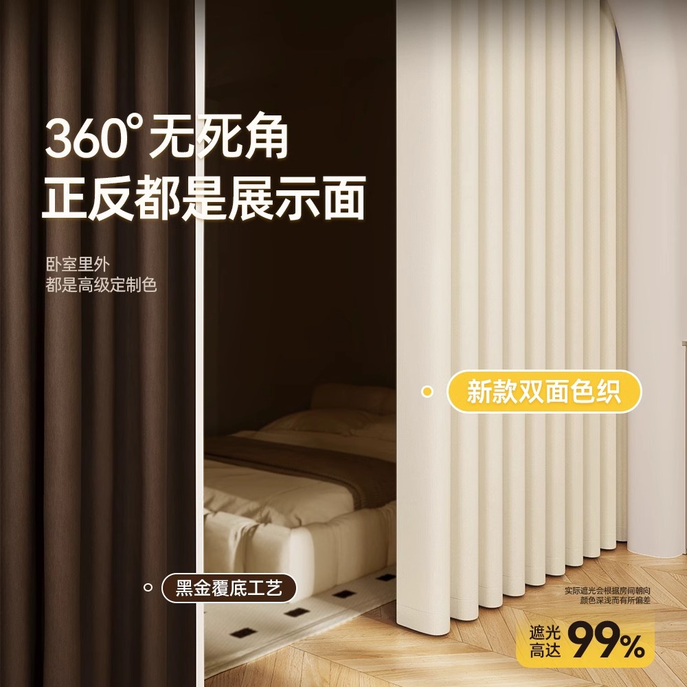 雪尼尔窗帘法式简约奶油风