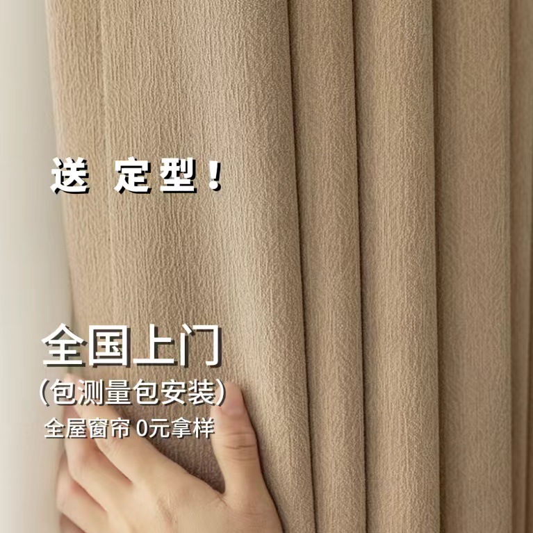 雪尼尔窗帘奶油色全遮光