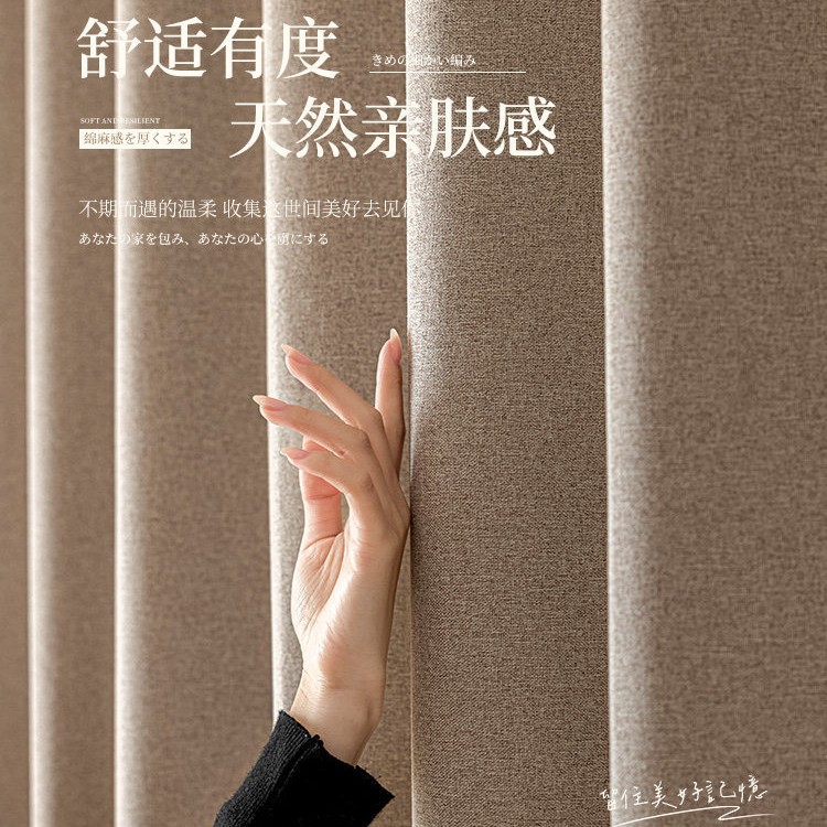 全遮光窗帘双面加厚棉麻感