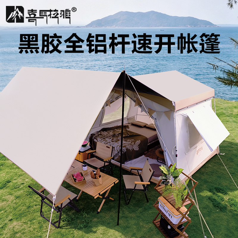 黑胶速开帐篷