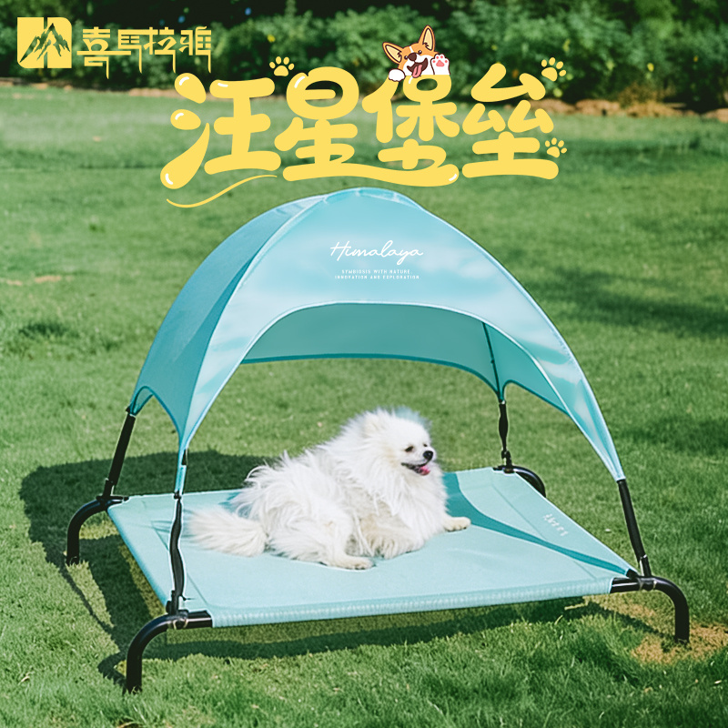 宠物帐篷