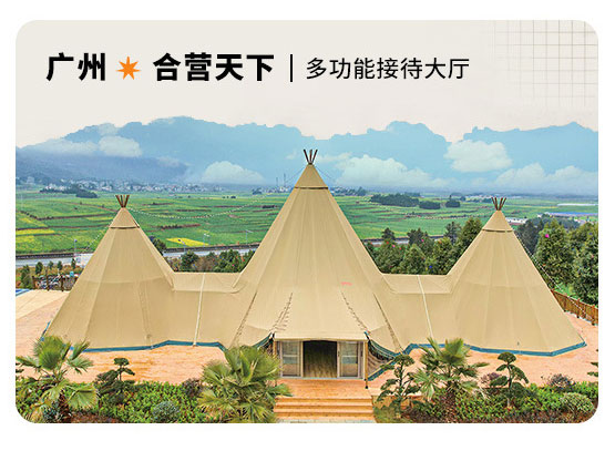 广州合营天下多功能接待大厅