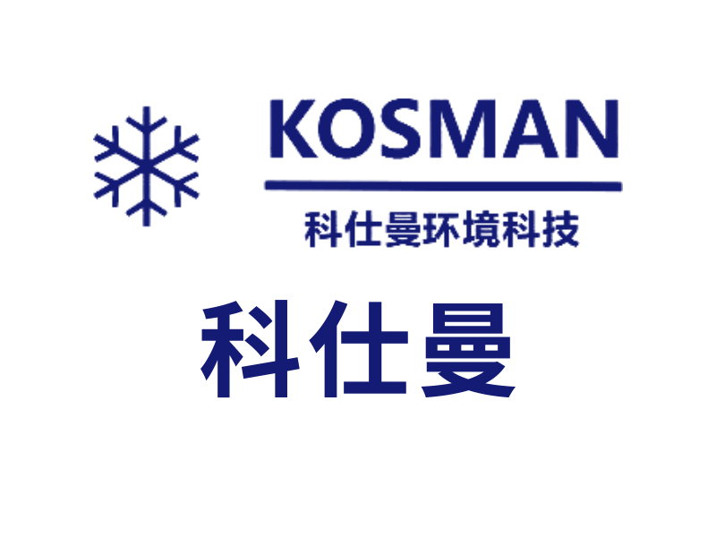 科仕曼