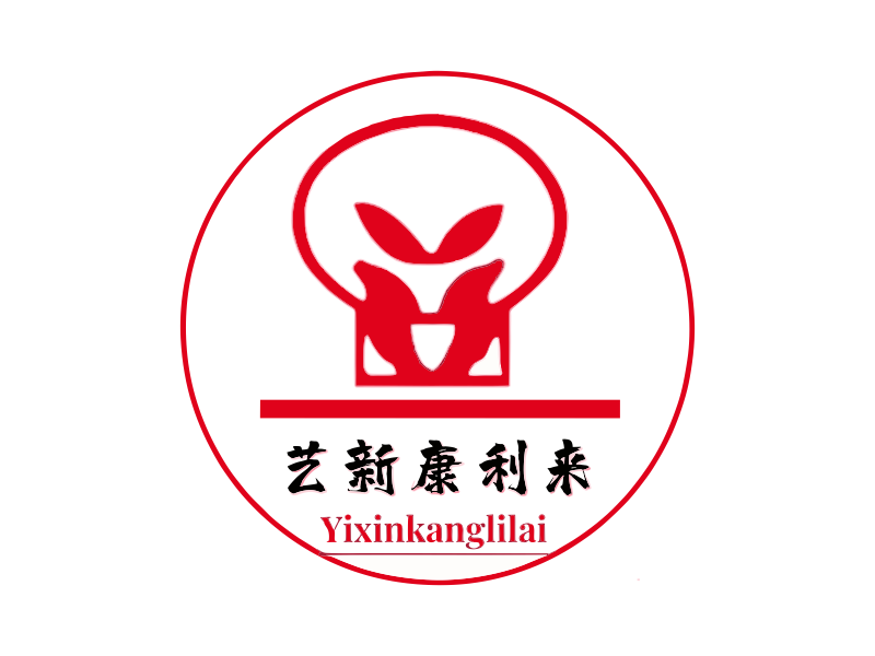 艺新康利来